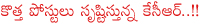 telangana cm kcr,telangana cabinet expansion,new ministers in kcr cabinet,kcr vs chandrababu naidu,parlimentary secretary posts,kcr cabinet ministers,kcr on cabinet expansion